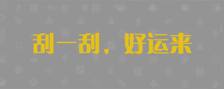 加拿大在线开奖预测